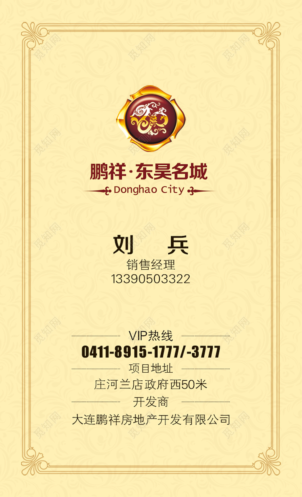 地产名片简约红色人物介绍名片设计模板