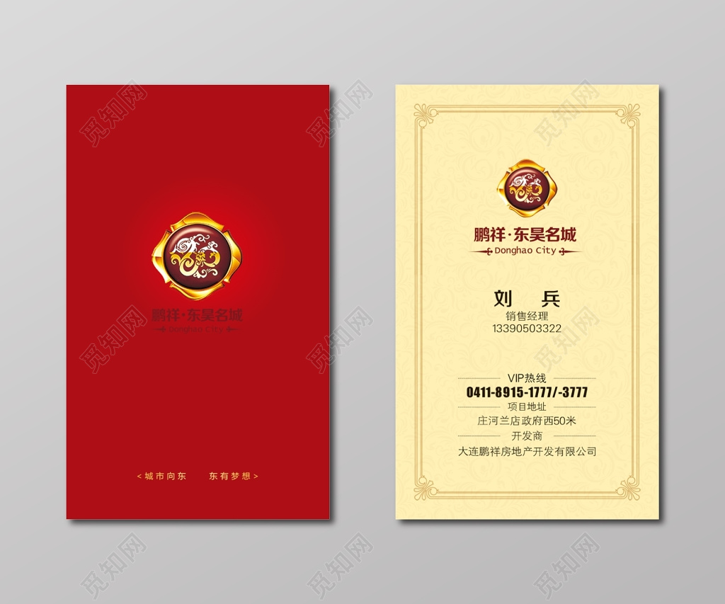 地产名片简约红色人物介绍名片设计模板
