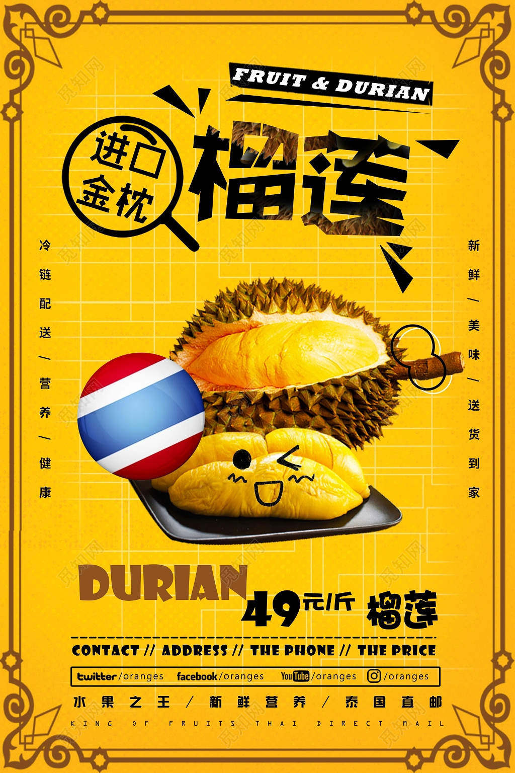 水果榴莲进口金枕榴莲促销