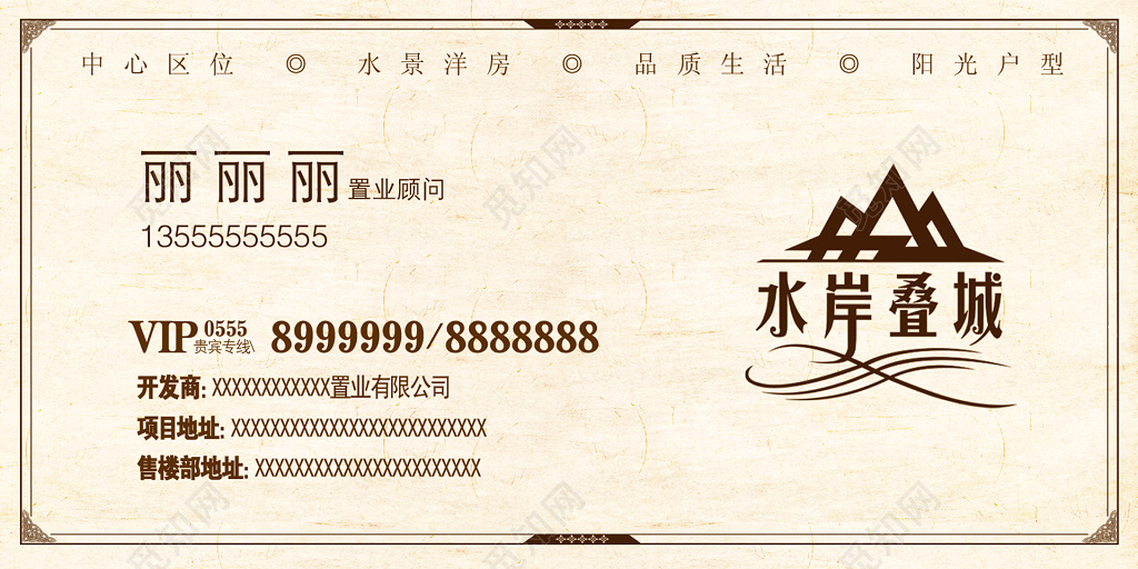 地产名片简约棕色人物介绍名片设计模板