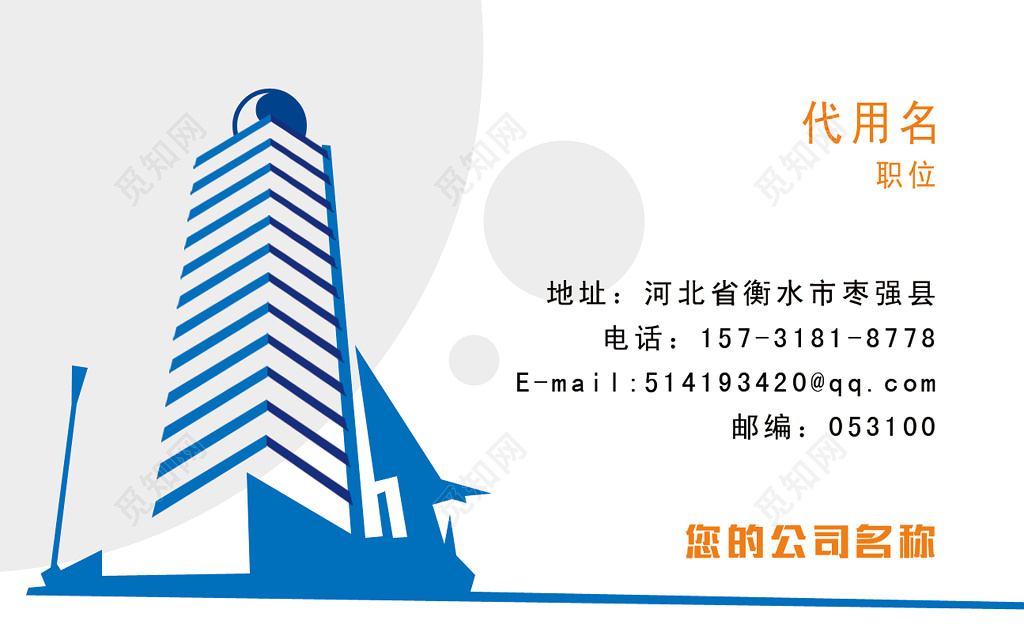 地产名片简约白色人物介绍名片设计模板