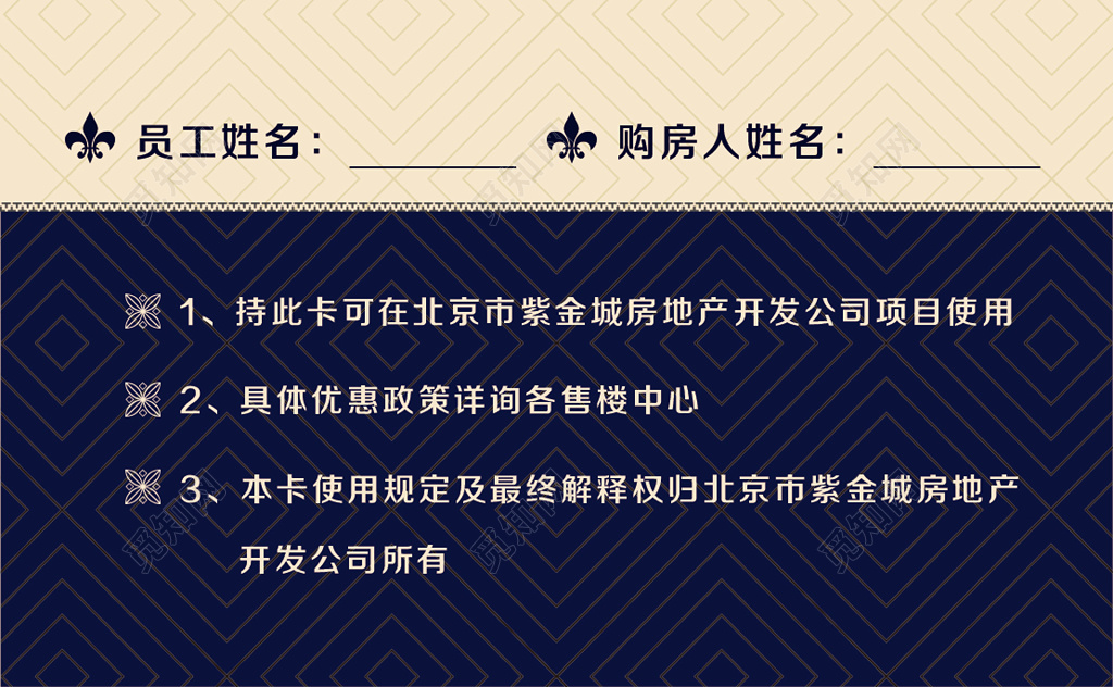 地产名片简约优惠卡名片设计模板