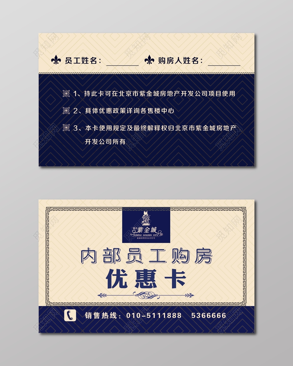 地产名片简约优惠卡名片设计模板