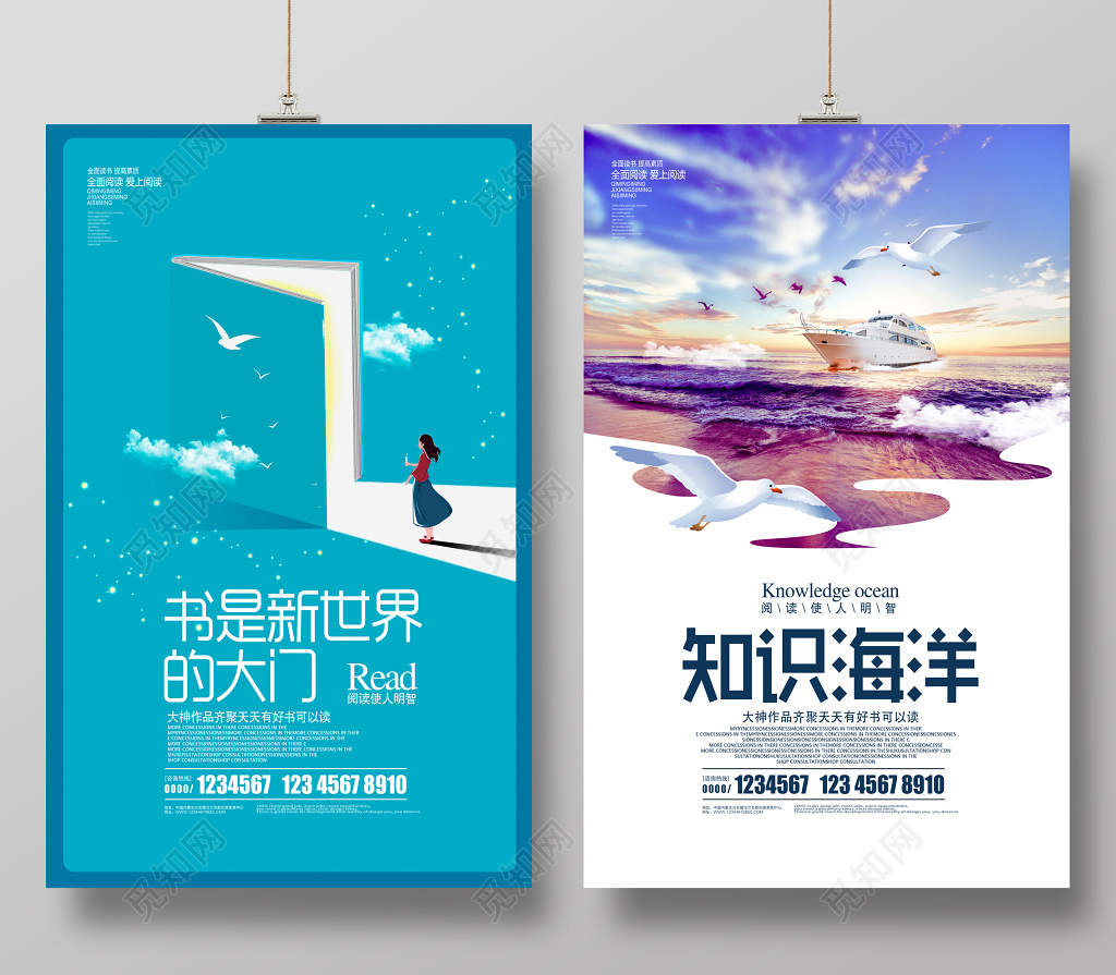 读书分享2019唯美世界读书日书是新世界宣传海报设计