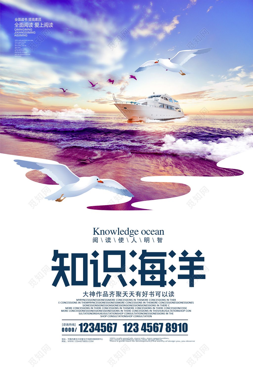 读书分享2019唯美世界读书日书是新世界宣传海报设计