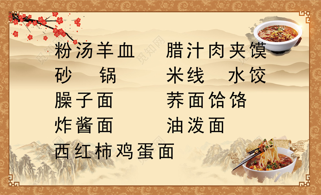 外卖名片订餐外卖名片中国风名片设计模板