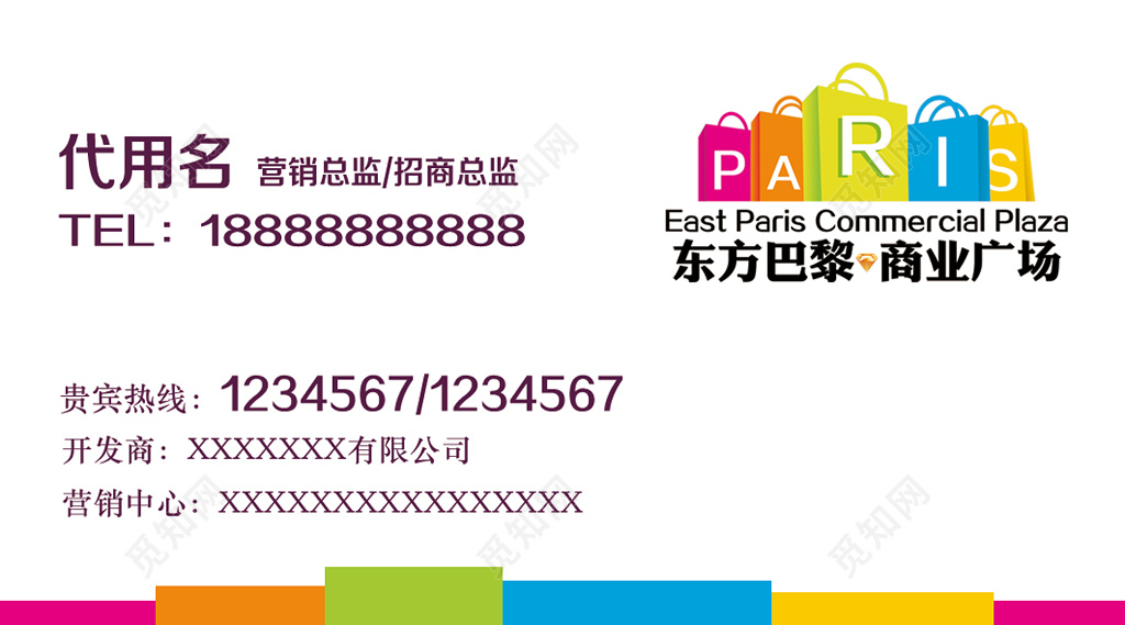 地产名片简约时尚名片设计模板