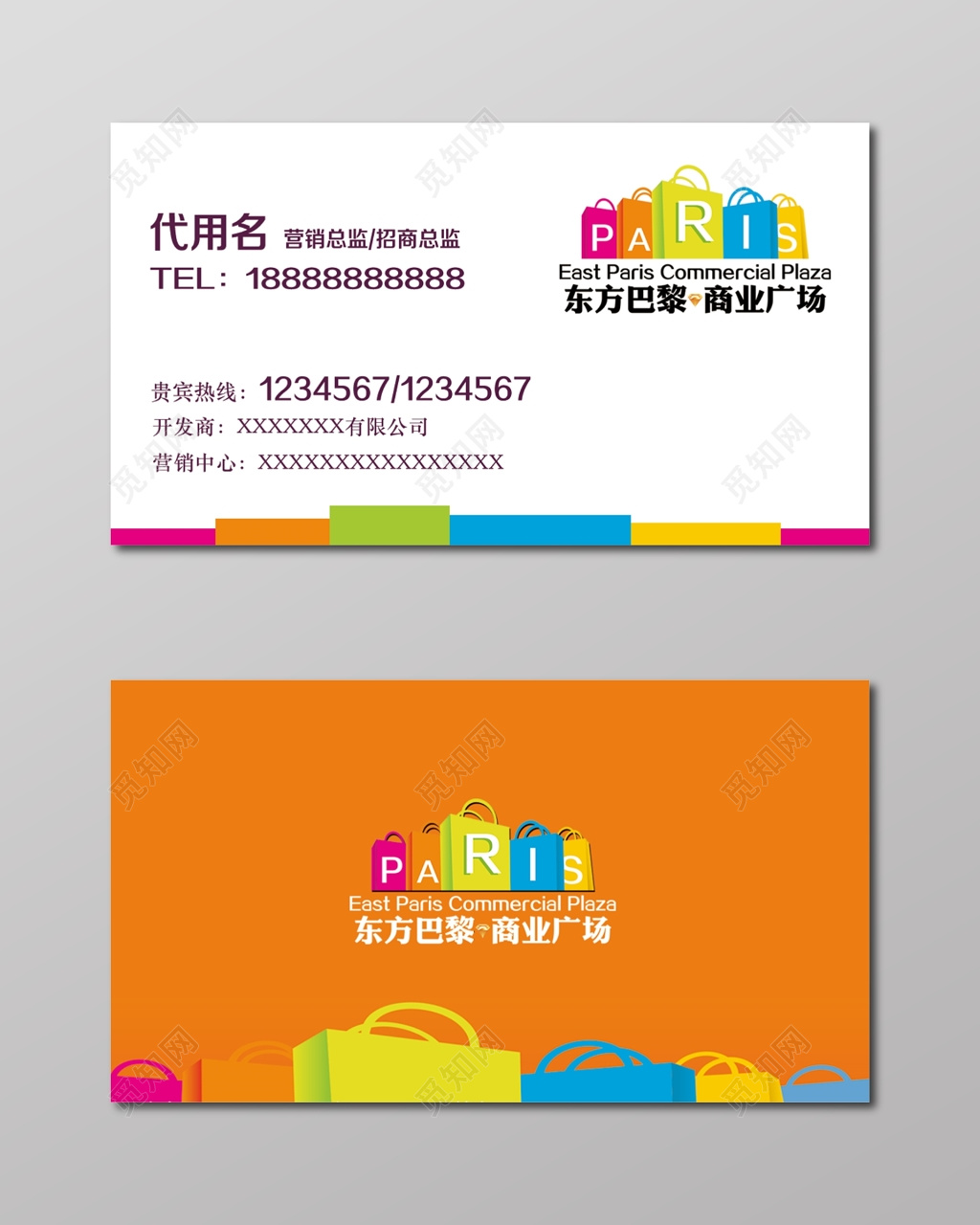 地产名片简约时尚名片设计模板