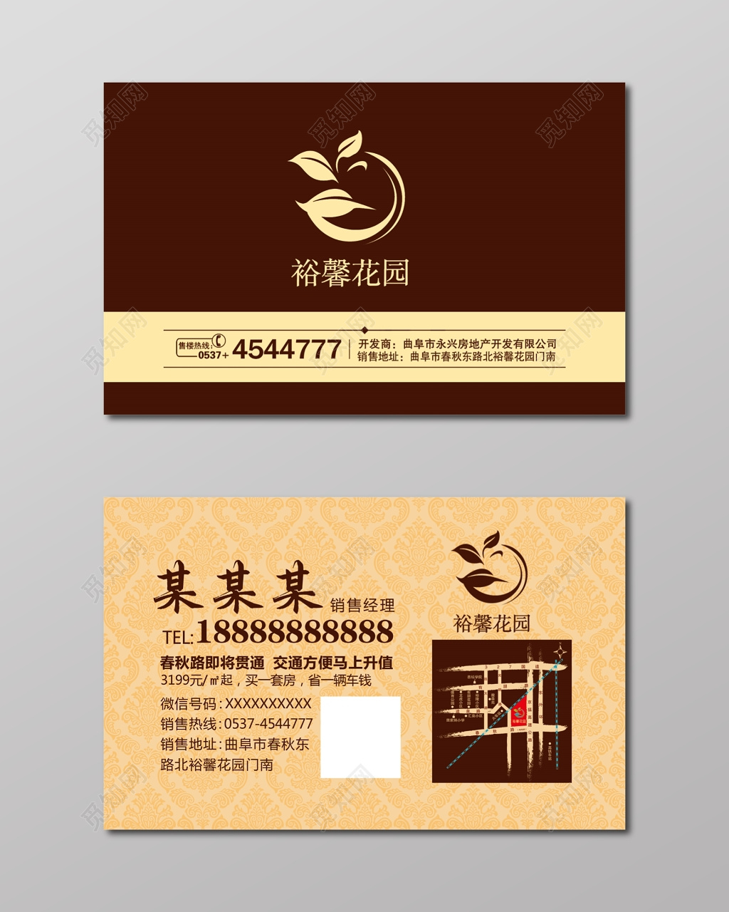 地产名片简约二维码人物介绍名片设计模板