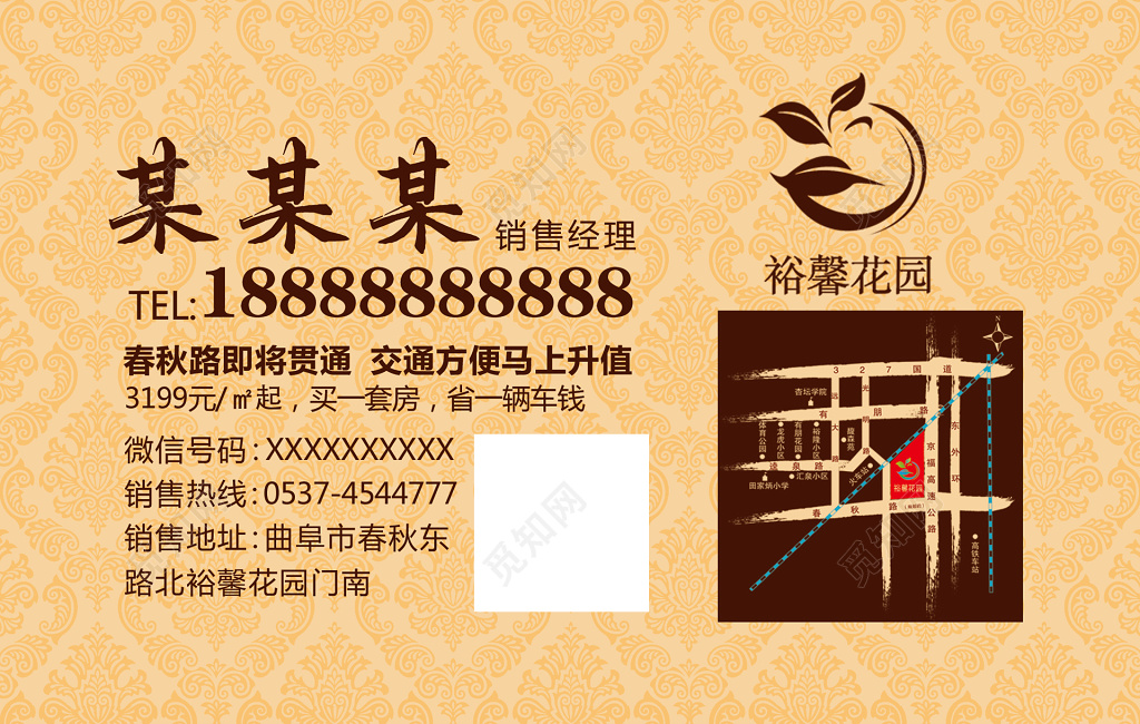 地产名片简约二维码人物介绍名片设计模板