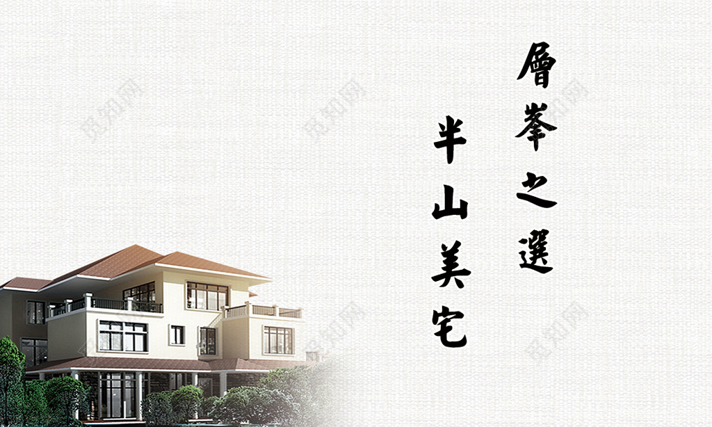 地产名片简约国风名片设计模板