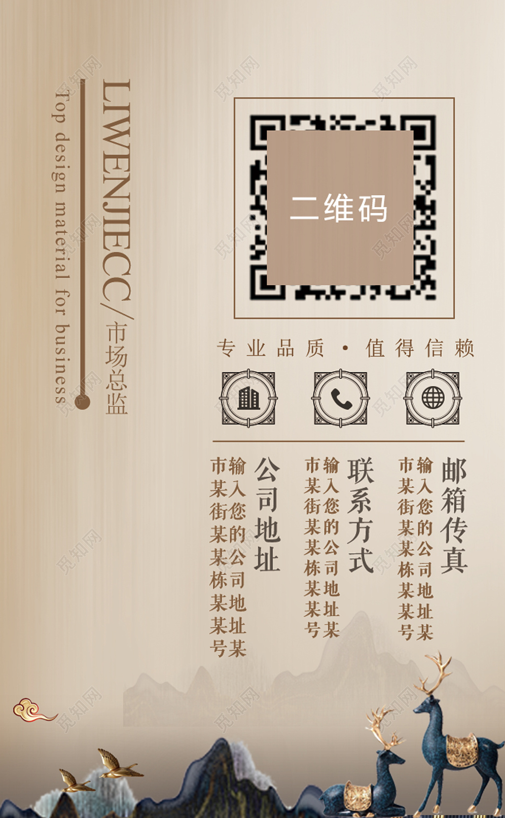 地产名片简约二维码名片设计模板