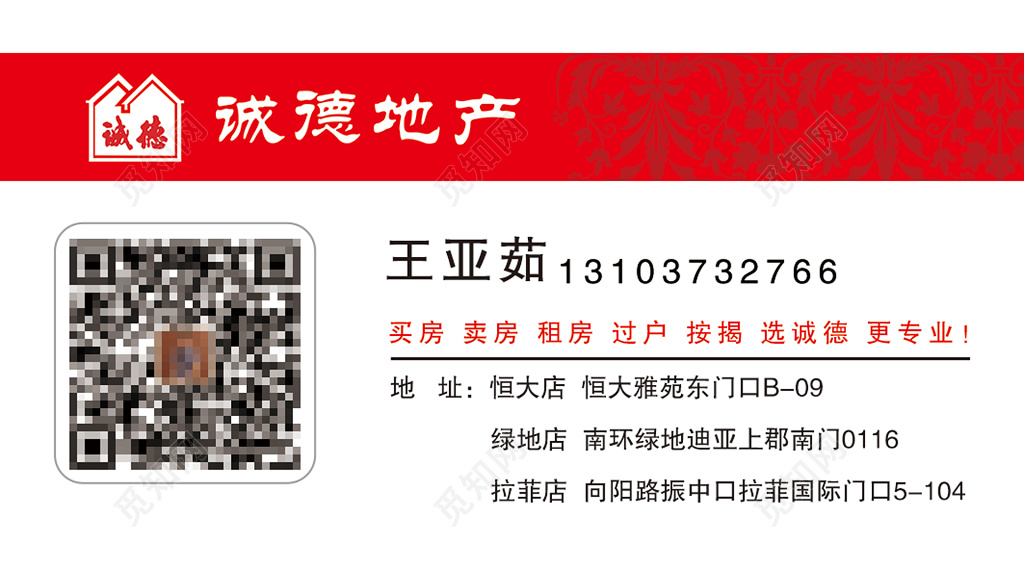 地产名片简约二维码人物介绍名片设计模板