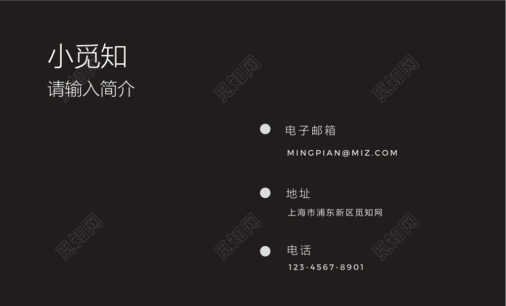 商务简约高级黑白企业创意名片