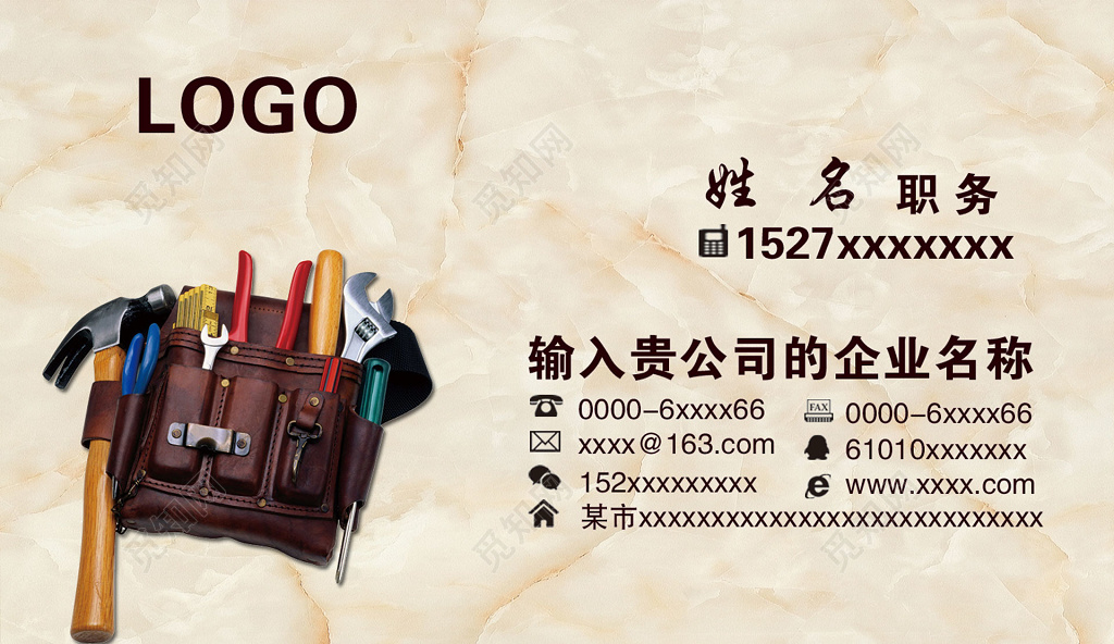 建材名片简约裂纹名片设计模板