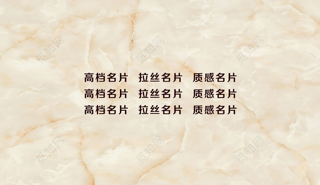 建材名片简约裂纹名片设计模板