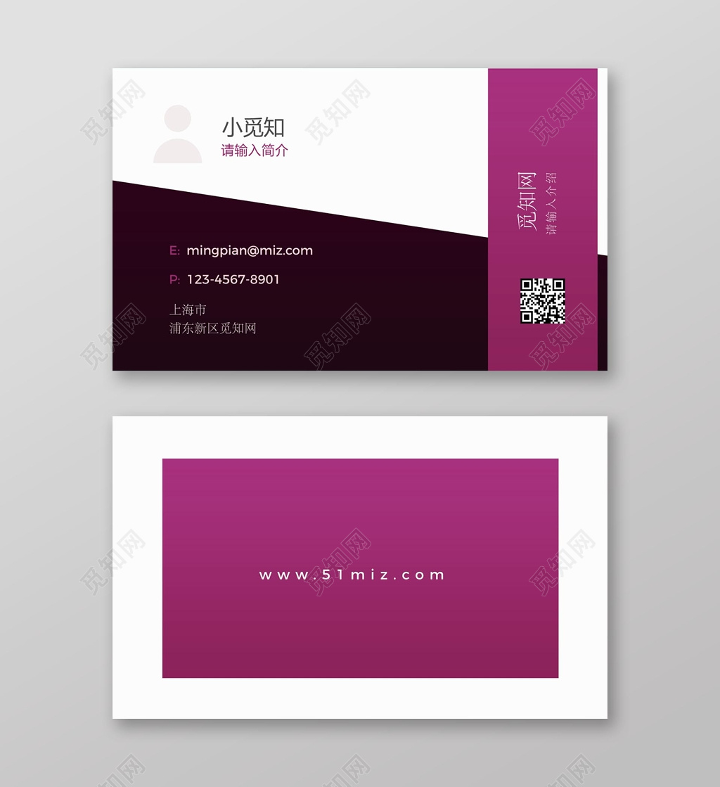 商务高级简约撞色丰富紫色黑色企业个人名片