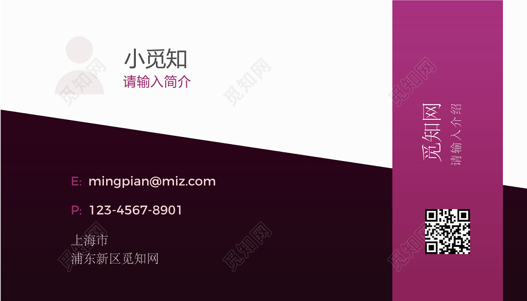 商务高级简约撞色丰富紫色黑色企业个人名片