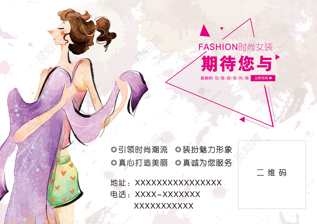 女装名片服装名片时尚名片设计模板