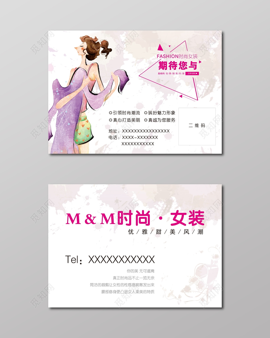 女装名片服装名片时尚名片设计模板