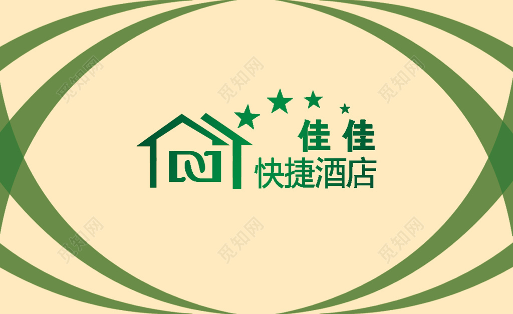 房卡名片简约艺术订房卡名片设计模板