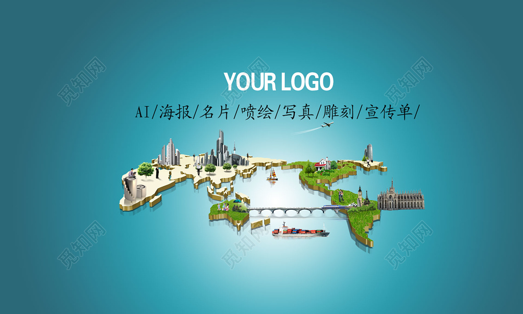 旅行社名片蓝色科幻名片设计模板