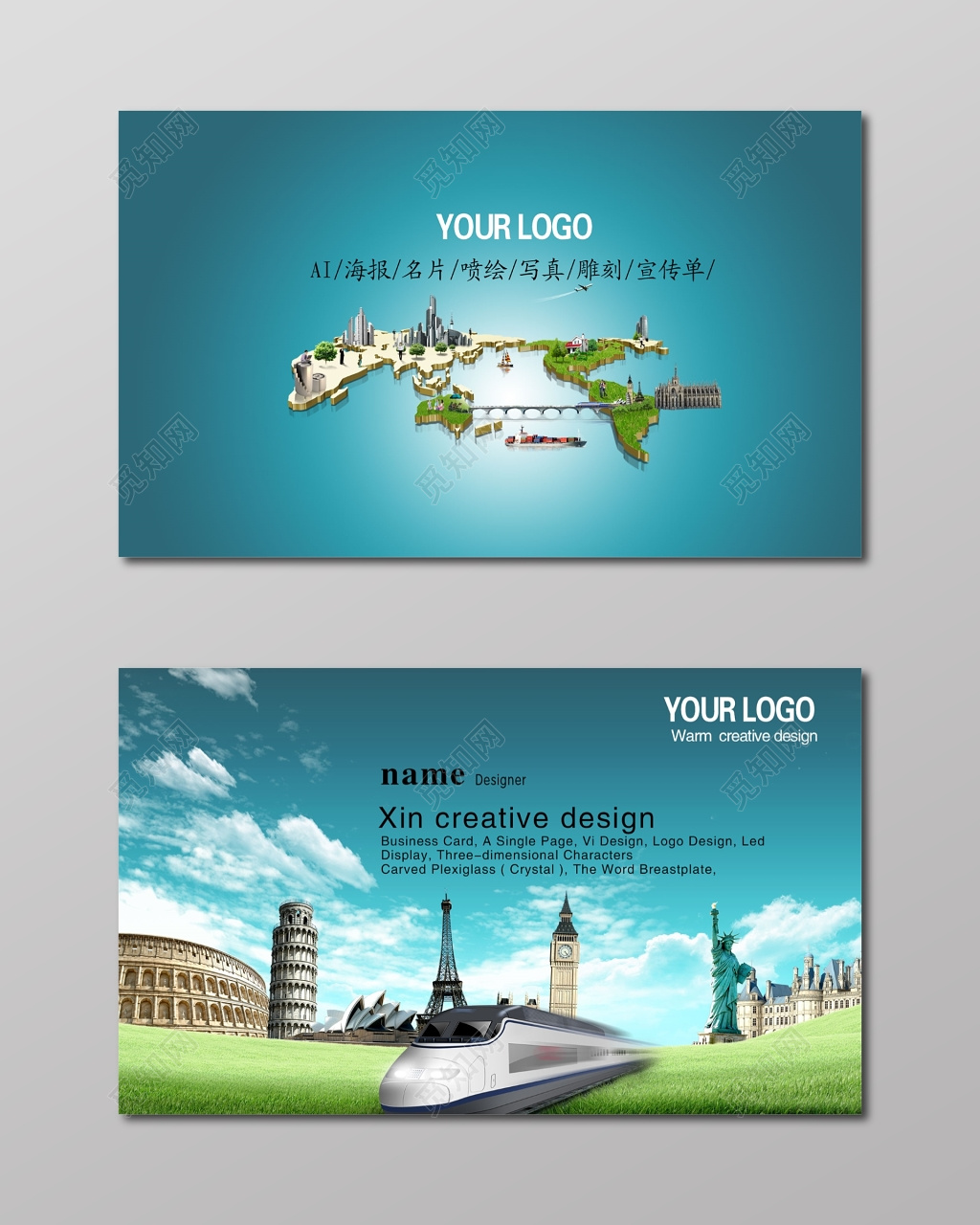 旅行社名片蓝色科幻名片设计模板