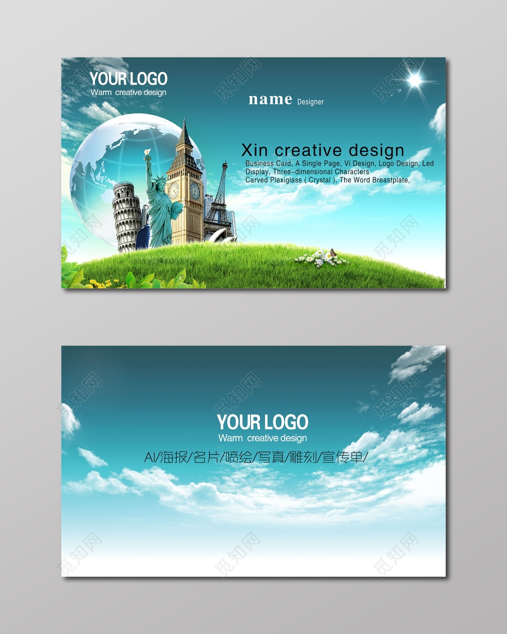 旅行社名片蓝色清新名片设计模板