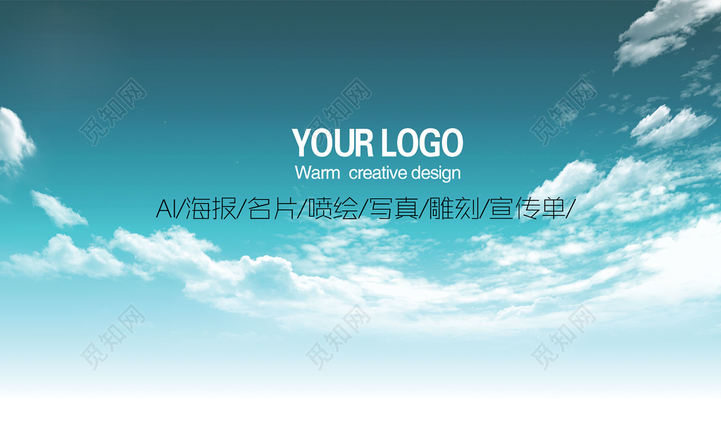 旅行社名片蓝色清新名片设计模板