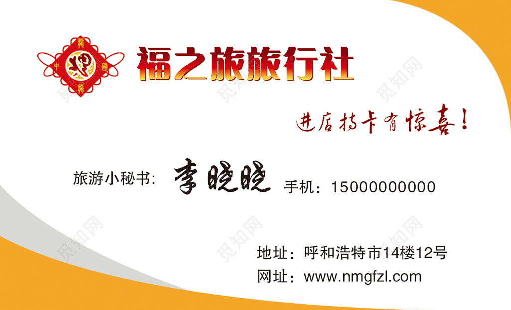 旅行社名片白橙简约名片设计模板