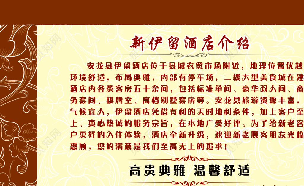 房卡名片简约棕色订房卡名片设计模板