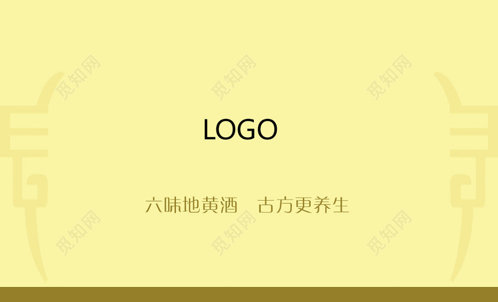 简洁大方花色底纹个体酒业名片