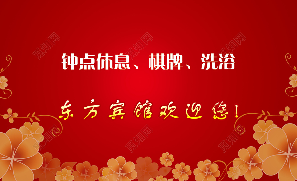 房卡名片简约红色订房卡名片设计模板