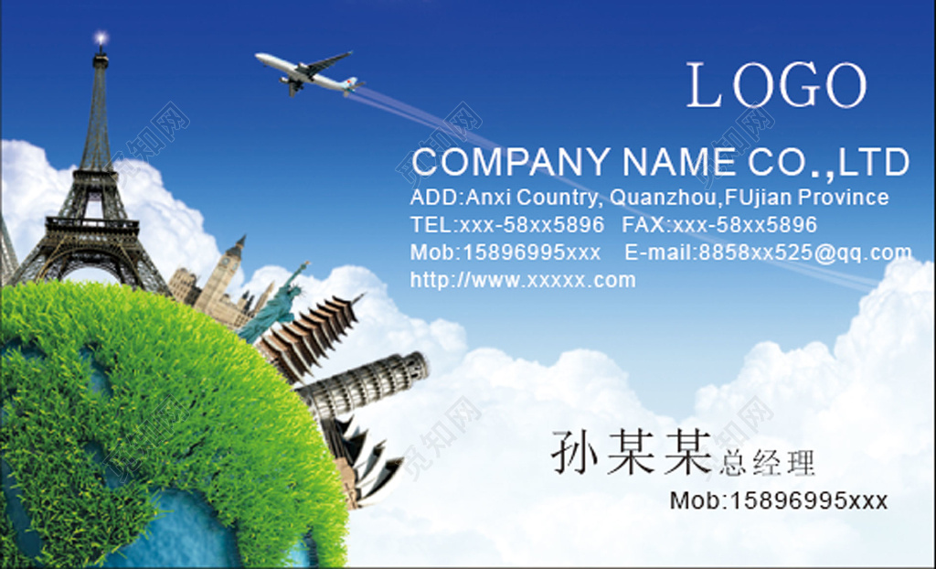 旅行社名片蓝色自然名片设计模板