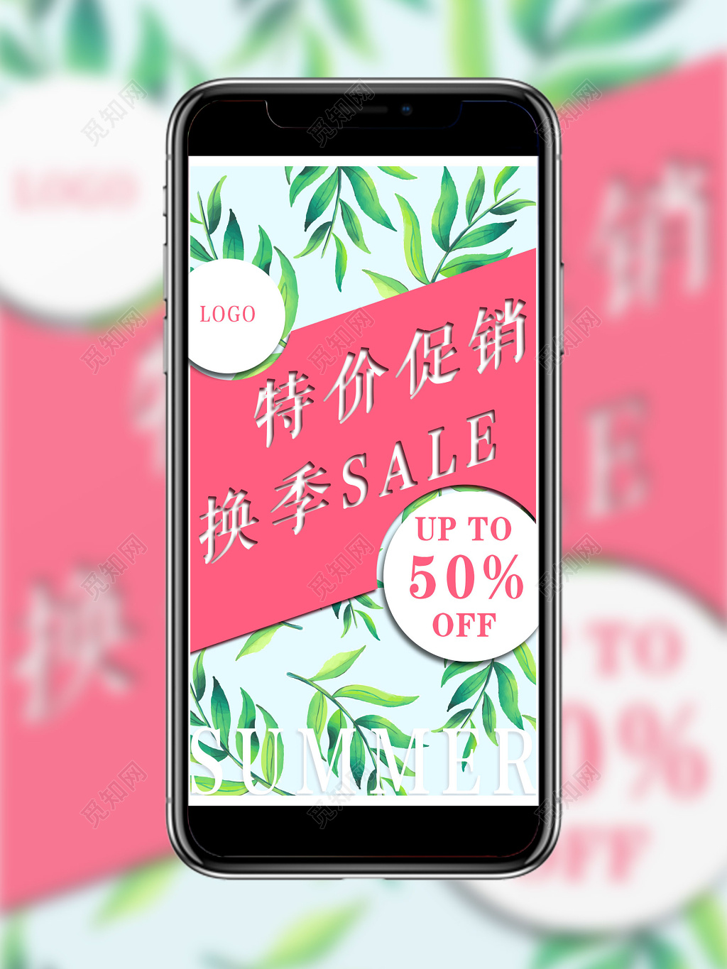 剪纸夏日促销特价促销换季sale手机海报