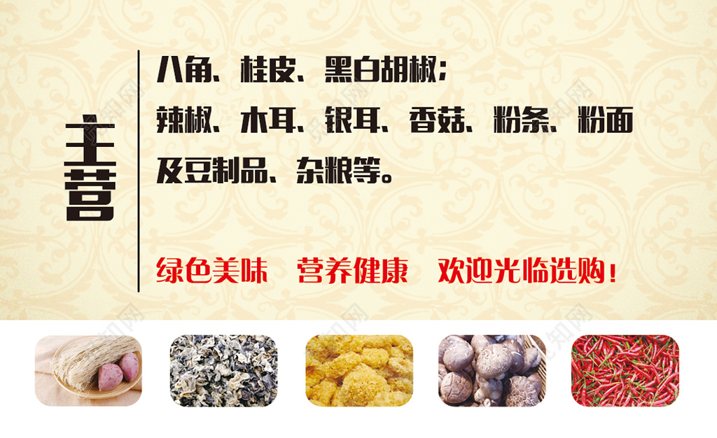 干果炒货名片简约人物介绍名片设计模板