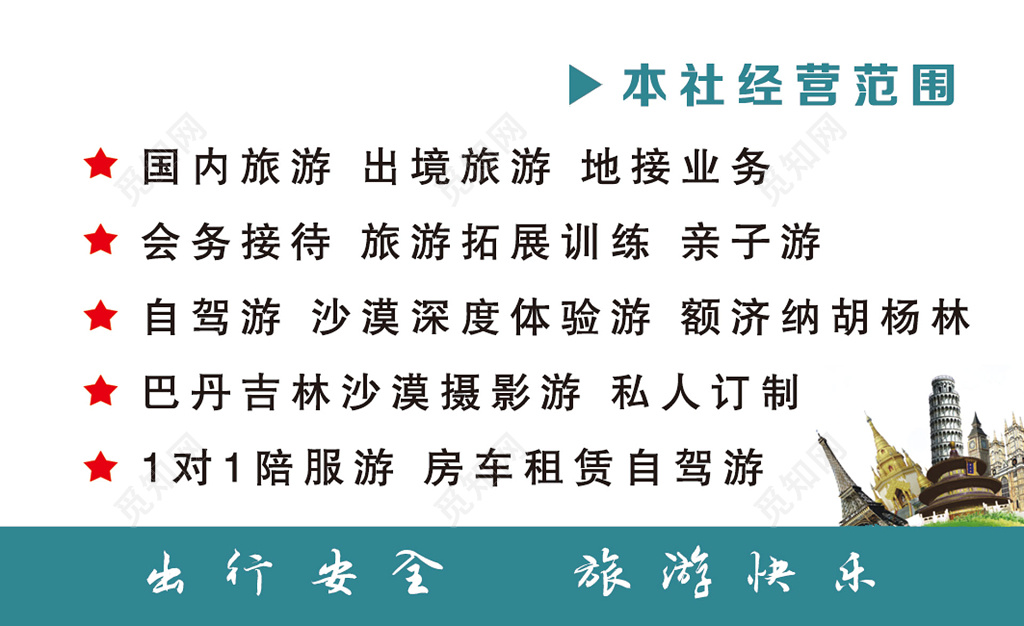 旅行社名片二维码白色名片设计模板