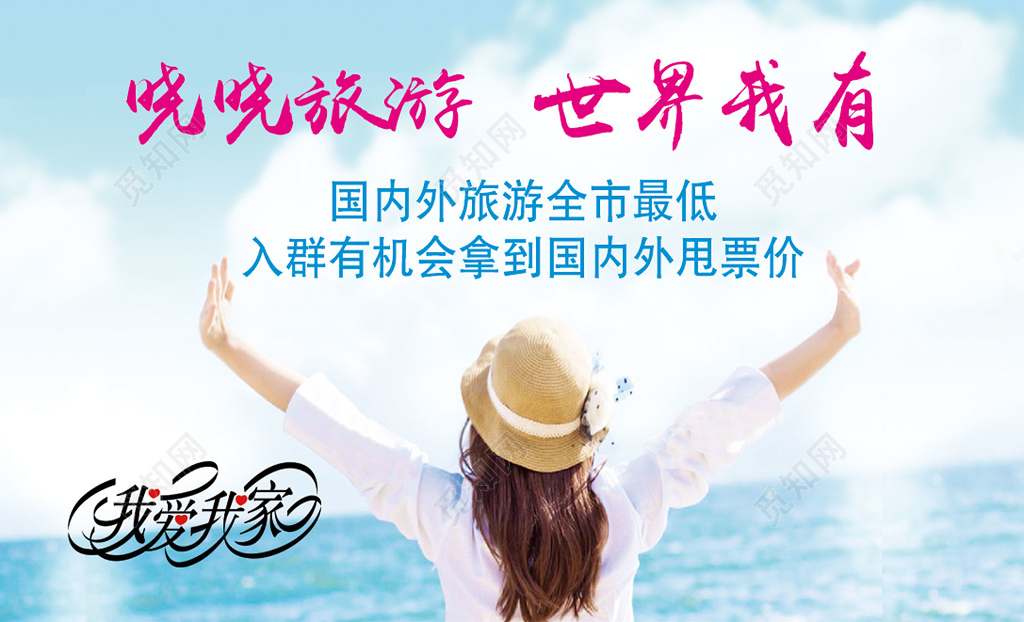 旅行社名片蓝色二维码名片设计模板