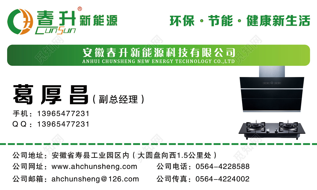 简洁大方白色底纹商务个人产品名片