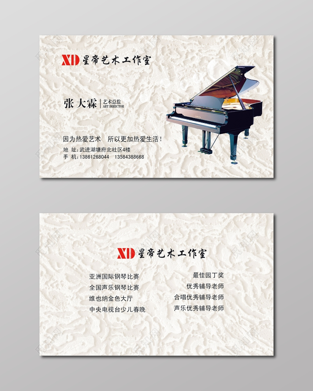 钢琴名片简约纹理人物介绍名片设计模板