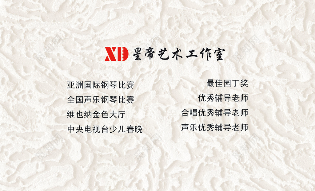 钢琴名片简约纹理人物介绍名片设计模板