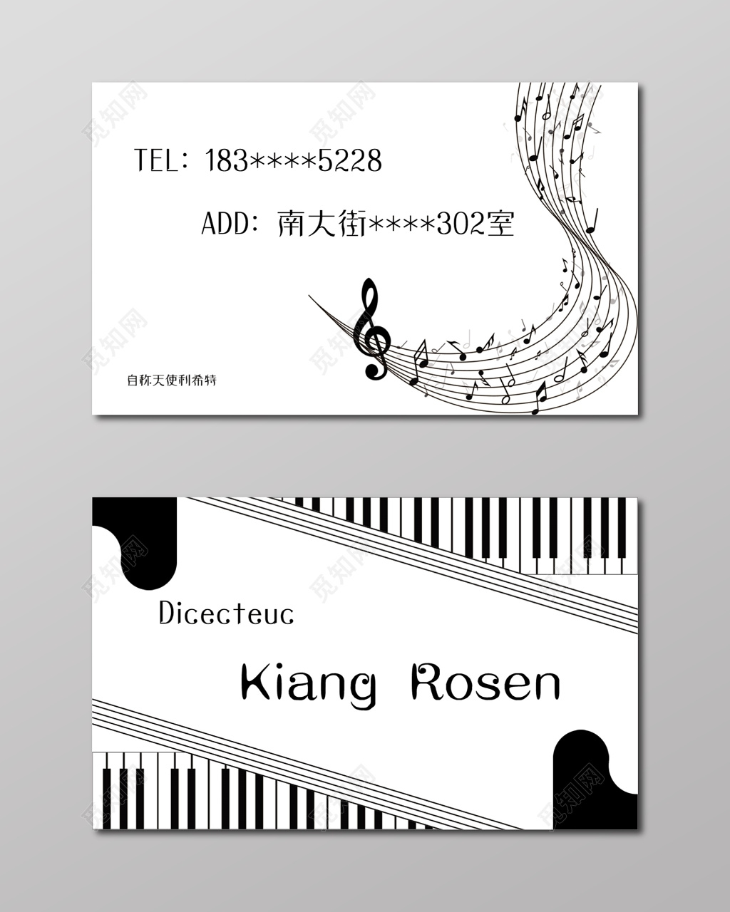 钢琴名片简约白色艺术名片设计模板