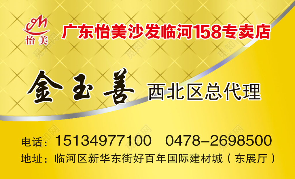 沙发名片金色豪华名片设计模板