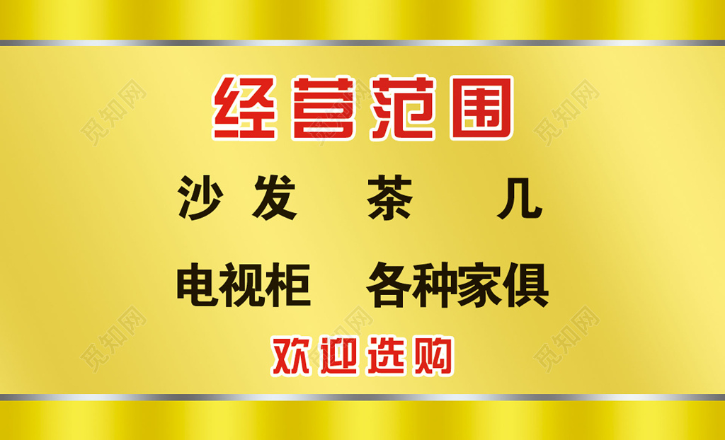 沙发名片金色豪华名片设计模板
