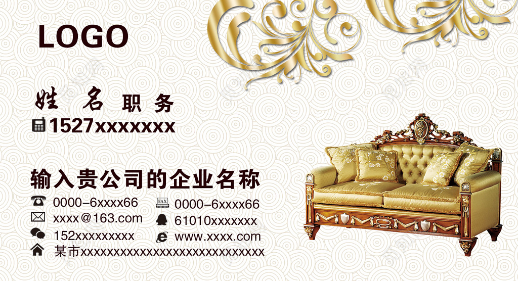 沙发名片质感名片磨砂名片名片设计模板