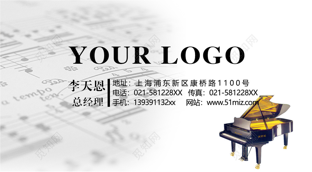 钢琴名片简约英文名片设计模板