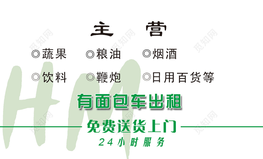 便利店名片绿色简约高档名片名片设计模板