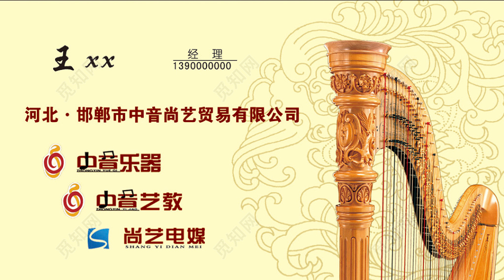 商务简约浅黄色个人乐器名片