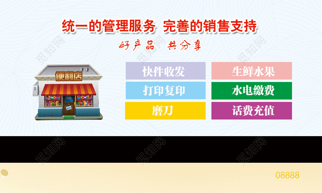 便利店名片橙色二维码简约名片设计模板