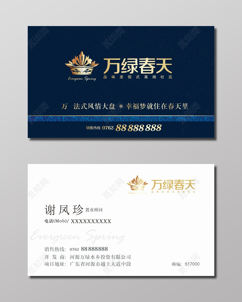 蓝色背景投资企业名片